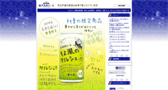 Desktop Screenshot of gingakogenweb.com